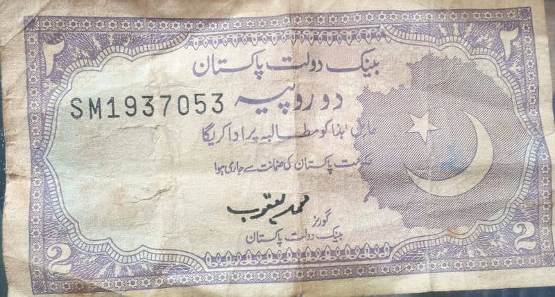 Currency Note 1
