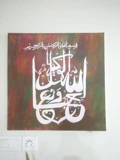 7 beautiful Paintings + Free Calligraphy Painting