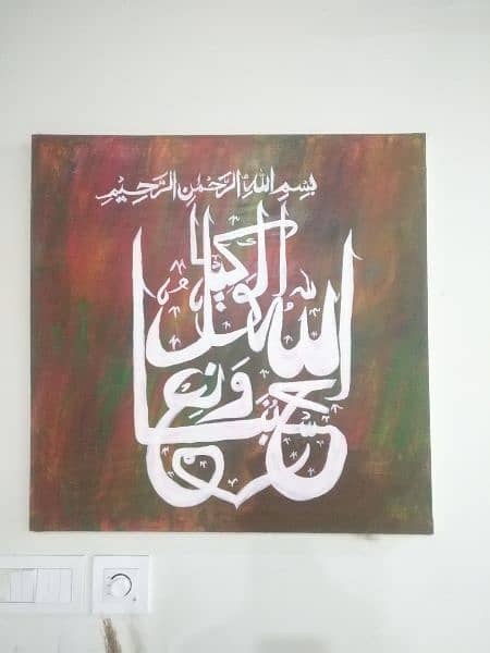 7 beautiful Paintings + Free Calligraphy Painting 0