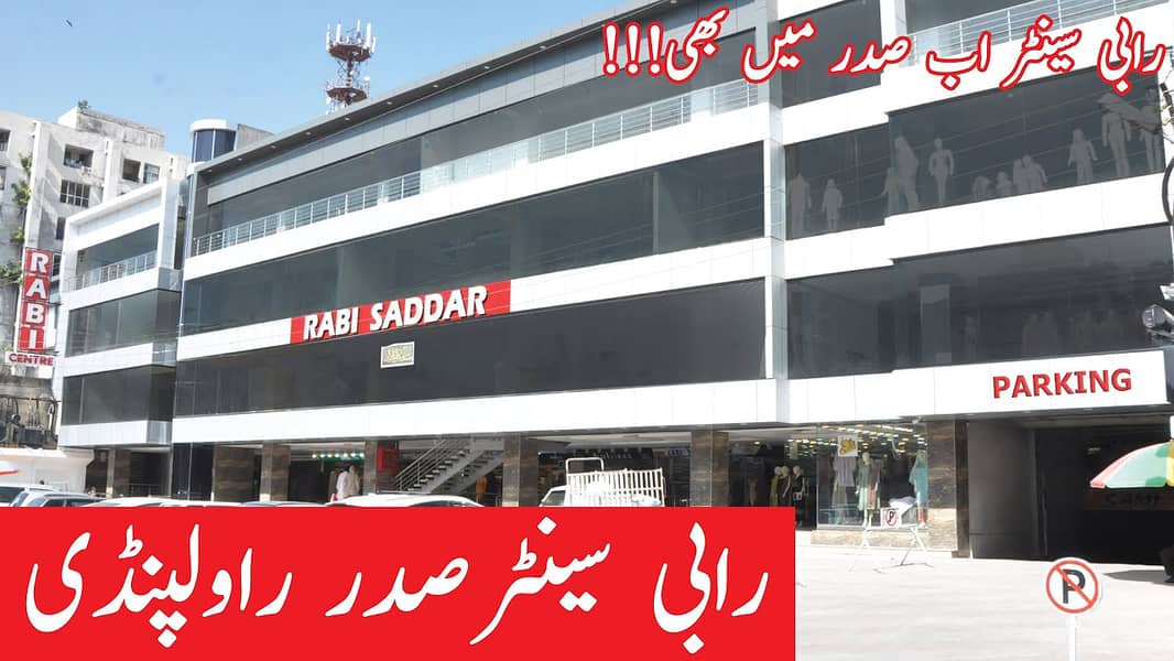 Shop for Sale Inside Rabi Mall Center Saddar 0