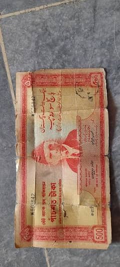 pak 500 rupees old note 0