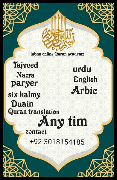 Quran techer 0