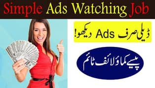 watch adds and earn