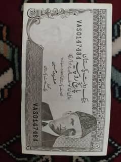 Old 5 Rupees Note