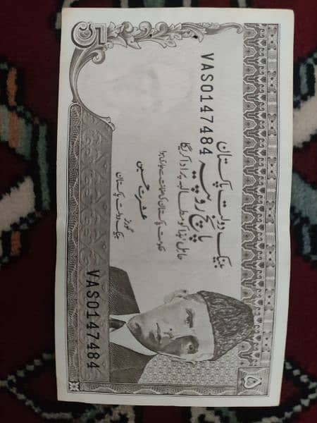 Old 5 Rupees Note 0