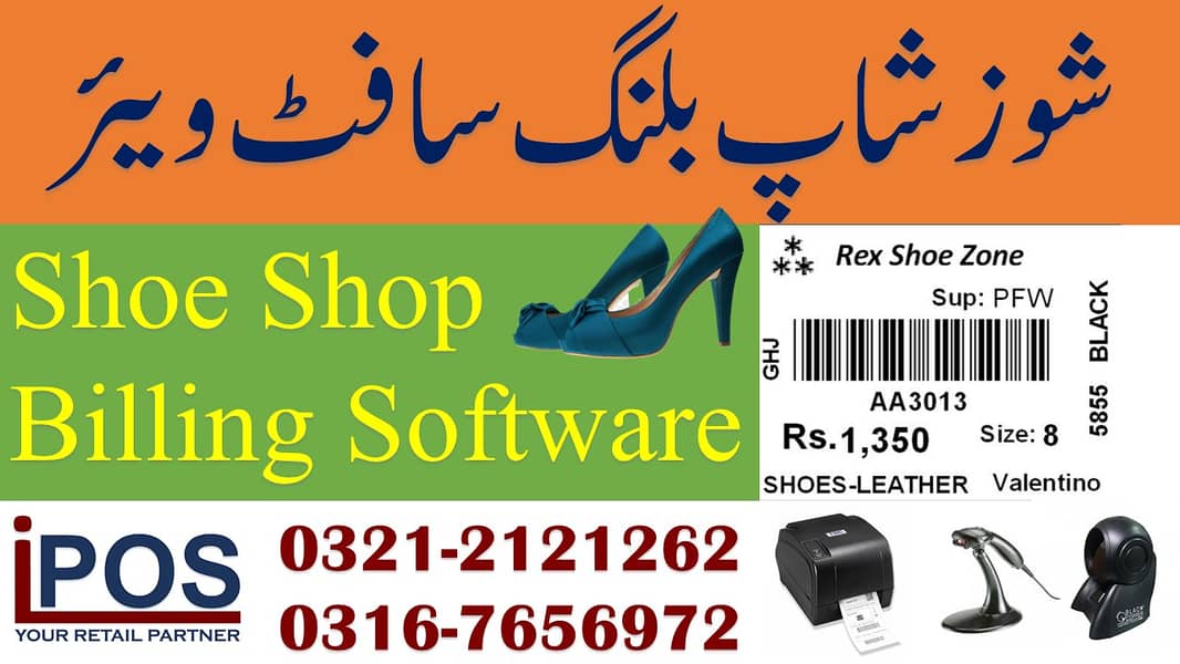 POS Software & Hardware for Retail Store/pharmacy/restaurant/wholesale 3
