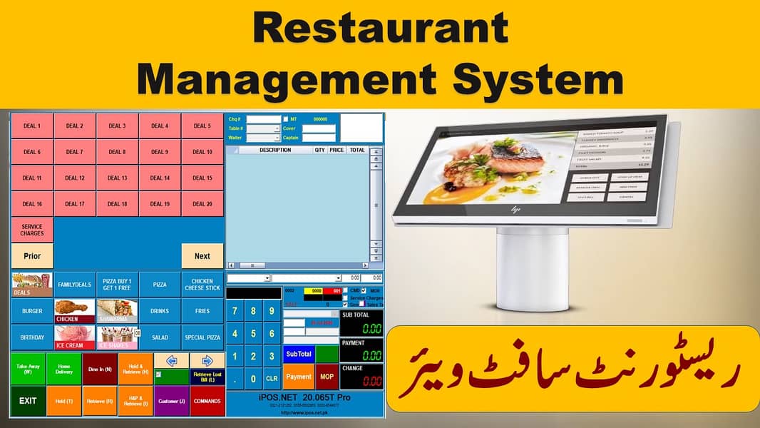 POS Software & Hardware for Retail Store/pharmacy/restaurant/wholesale 5