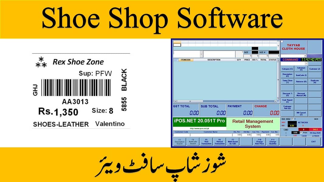 POS Software & Hardware for Retail Store/pharmacy/restaurant/wholesale 8