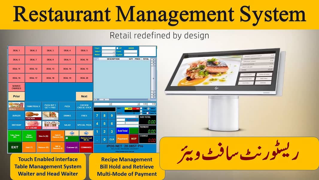 POS Software & Hardware for Retail Store Pharmacy Restaurant Wholesale 7