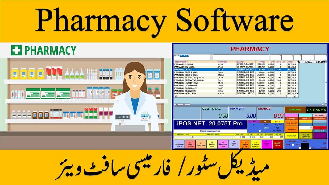 POS Software & Hardware for Retail Store Pharmacy Restaurant Wholesale 8