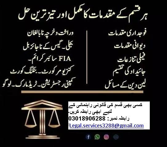Best Lawyer/ Advocate/ Wakeel / Divorce/ Khula/Court Marriage Services 1
