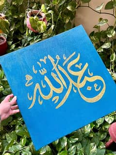 Custom Name Arabic calligraphy For Gift or Home Decoration