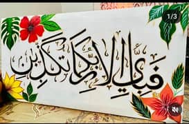 calligraphy art hand made