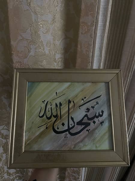 subhanAllah calligraphy painting 1