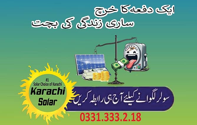 2.5 KW to 15 KW Solar System | 2.3 lakh | Best Price for A Grade 3