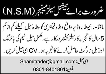 National Sales Manager