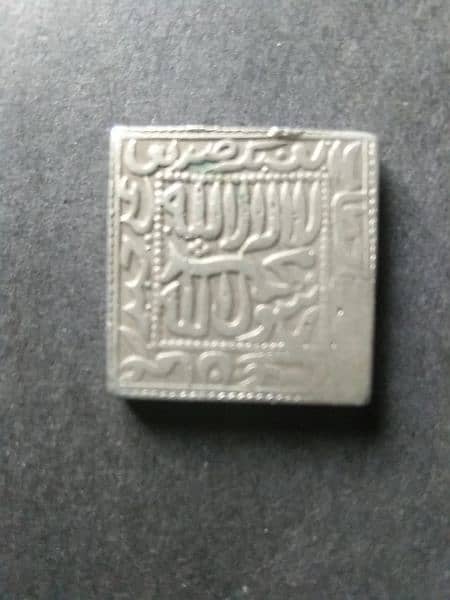old coin Islamic 1