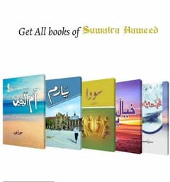 5 Books of Sumaira Hameed.