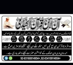 online Quran job available