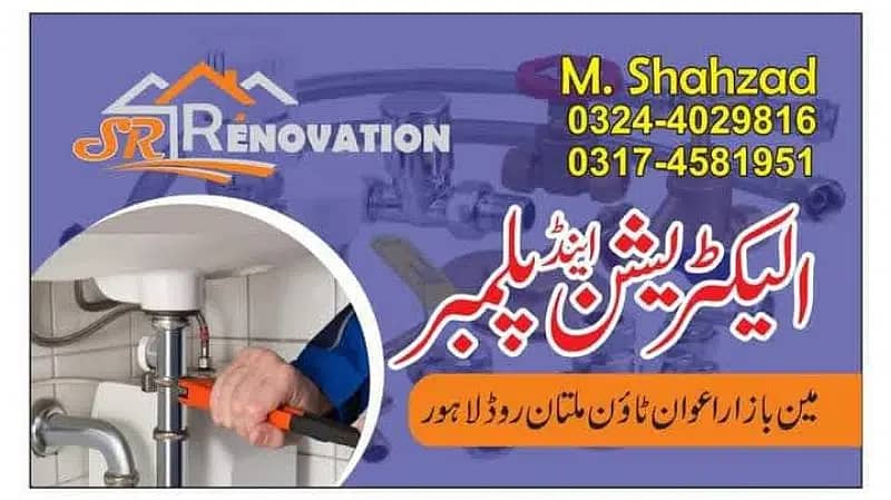 Plumber sanitary Services & Electrician Services | Repairing 1