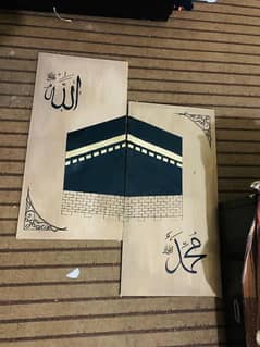 Beautiful Allah Muhamamd saw name painting for home decoration 0