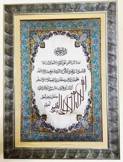 Beautiful Ayatul Kursi calligraphy imported.