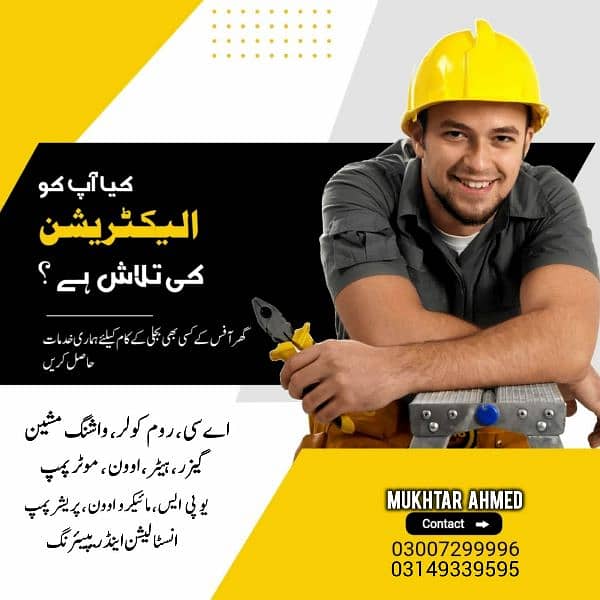 professional electrician and plumber available in islamabad f7 2