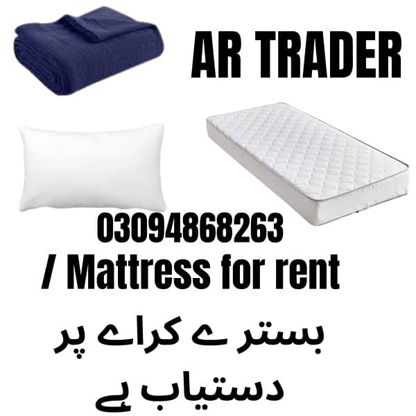 Mattress for rent/Matress for rent /بستر ے کراے پر دستیاب ہے 0