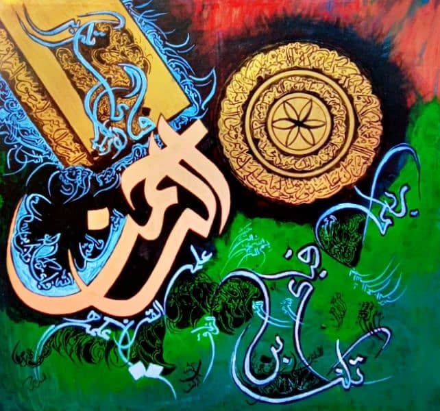 Bin Qalandar Style Arabic Calligraphy Painting 1