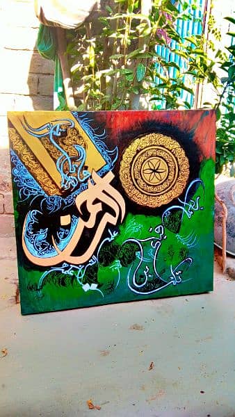 Bin Qalandar Style Arabic Calligraphy Painting 2