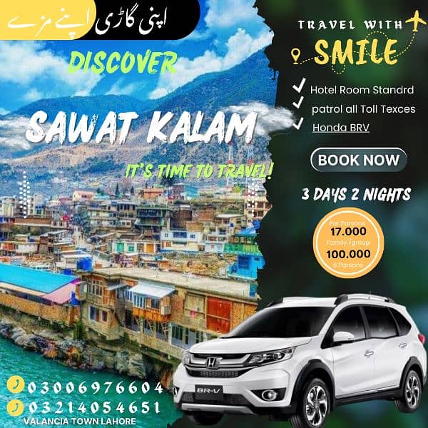 travel with smile present  northern areas tour's 7