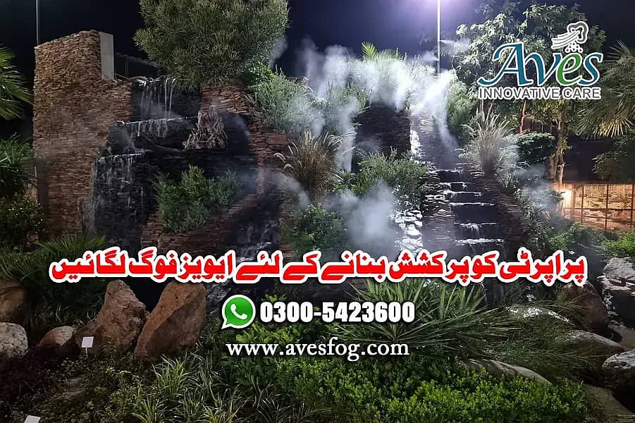 fog cooling/spray system/Mist in Pakistan/lawn/Garden cooling 12