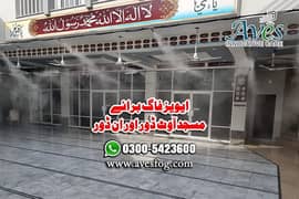 lawn cooling /Garden cooling/spray system/Mist in Pakistan/fog cooling