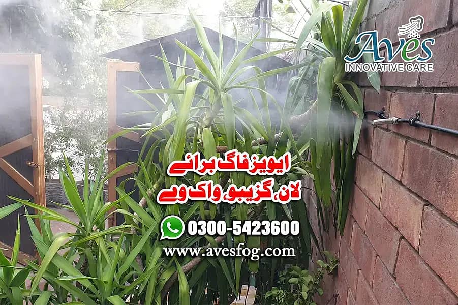 lawn cooling/Garden cooling/misting system/Mist Pakistan/fog cooling 1