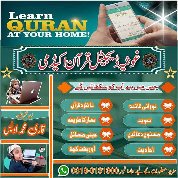 online Quran teacher available 1