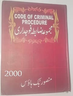 code of criminal procedure LLB law book urdu