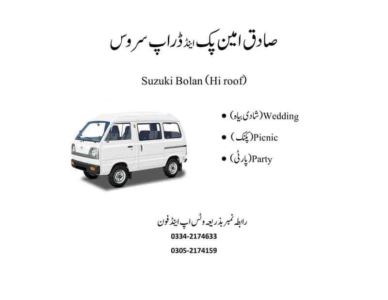 Suzuki Bolan Hiroof for Rent 0