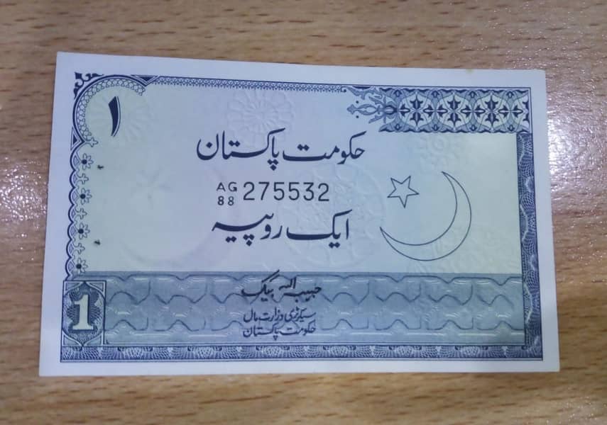 Old 1 Rupee Currency Bank Note of Pakistan 03104414630 0