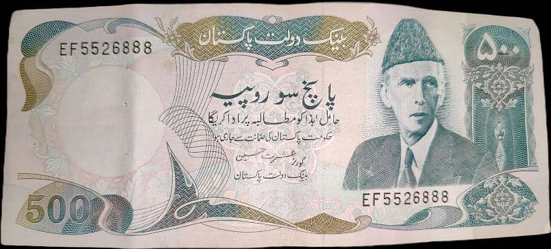 Pakistani old vintage currency note 500 0