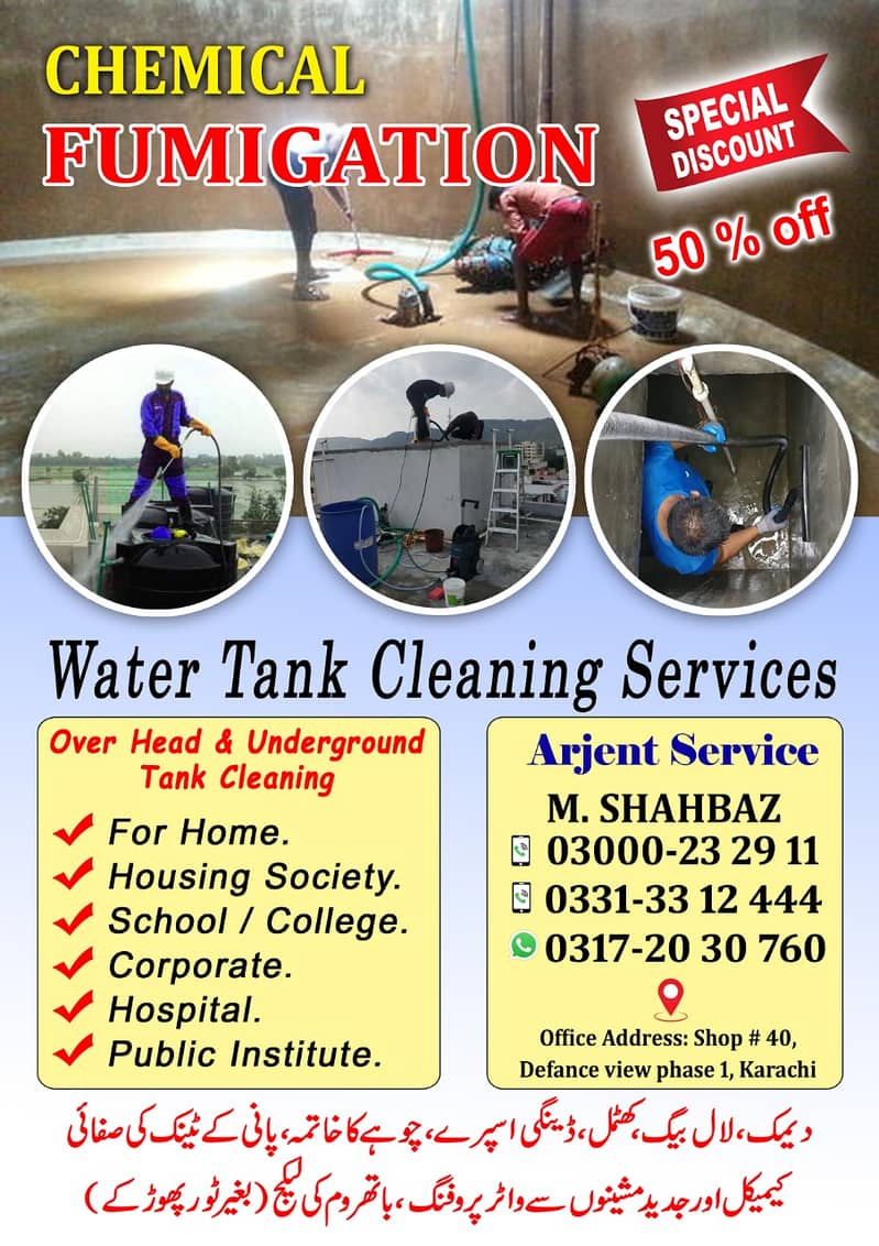 water tank cleaning/Roof Leakage services/FUMIGATION SERVICES 0