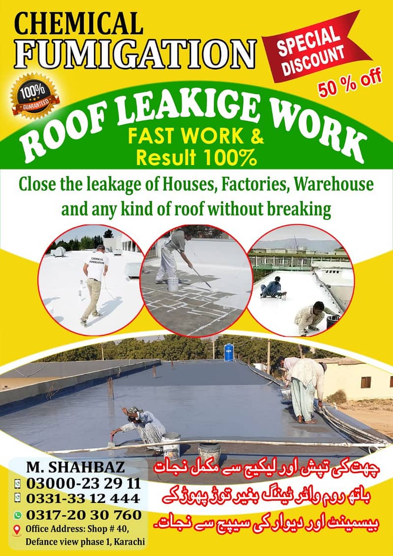 Roof leakage / heat proofing/ water tank cleaning service FUMIGATION 0