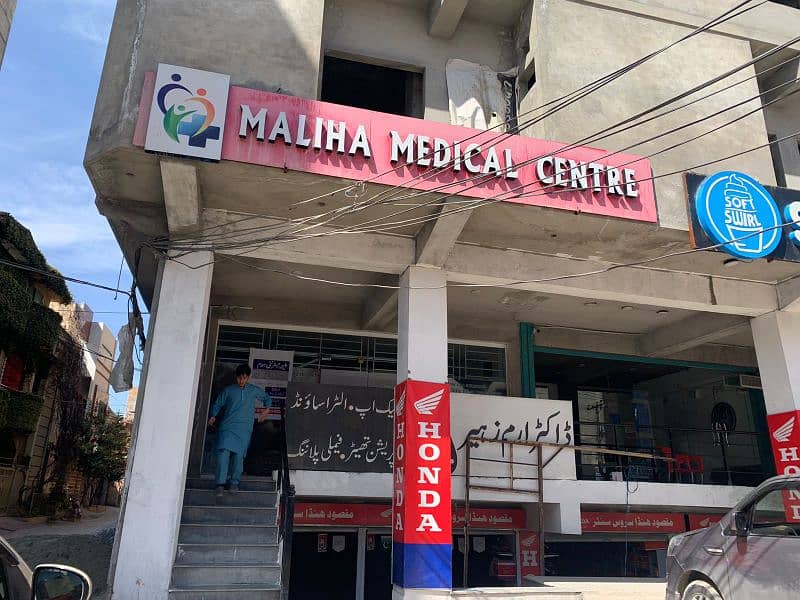 Maliha Medical Centre 3