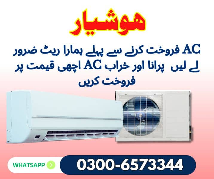 Apny Old AC inverter AC Sada AC humain Sale kryn 0