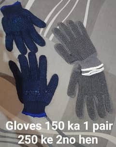 Glasses or Gloves 0311 1026008