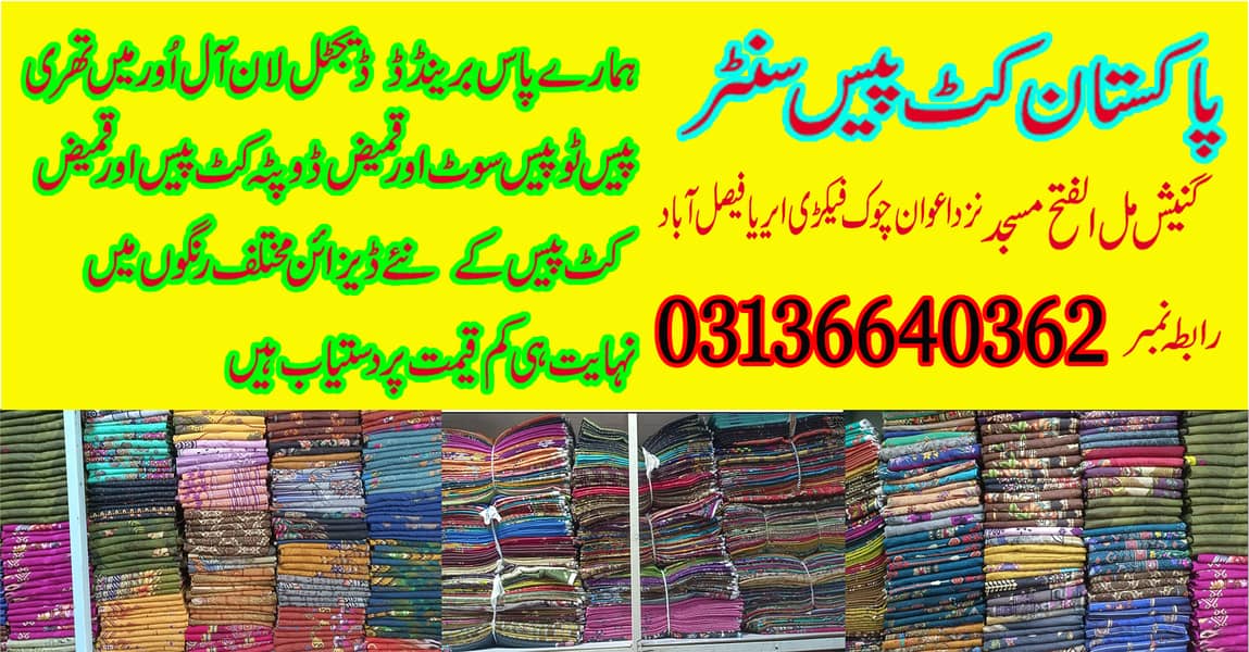 Branded Lawn Cut Pieces in Digital Print and Allover in low price 10
