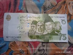 Pakistani old note