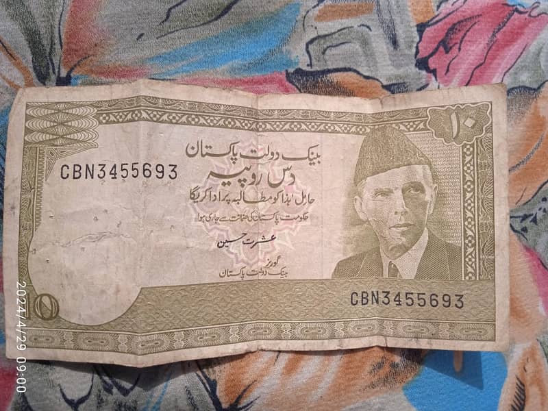 Pakistani old note 0