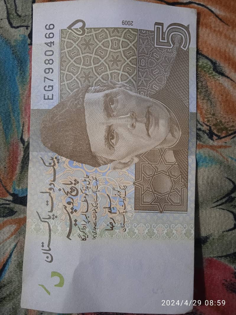 Pakistani old note 1