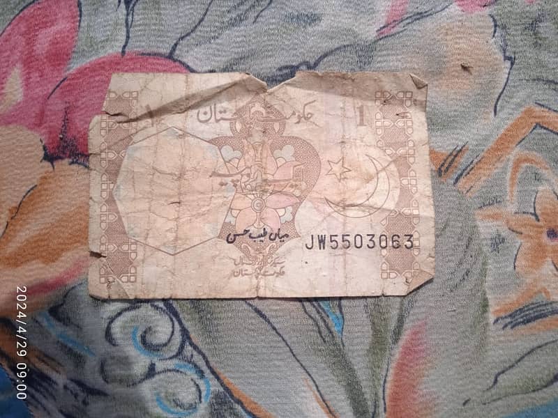 Pakistani old note 2