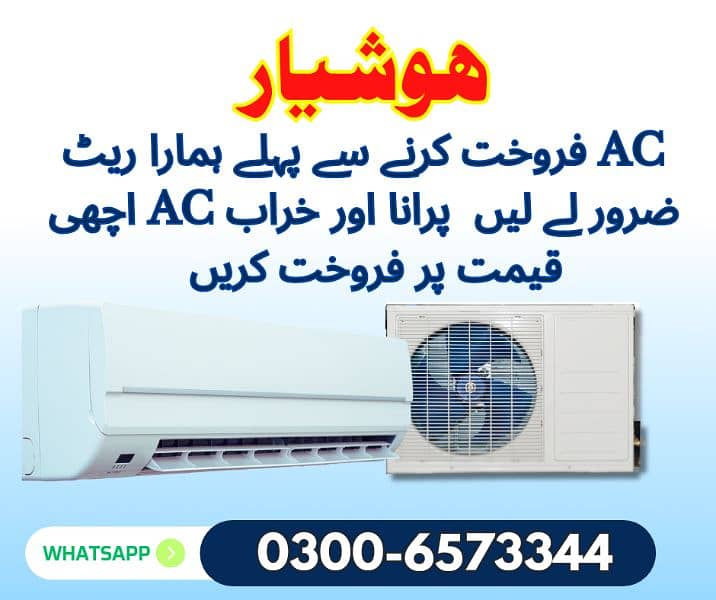 Apny Old AC split AC Inverters Humain sale krain 0